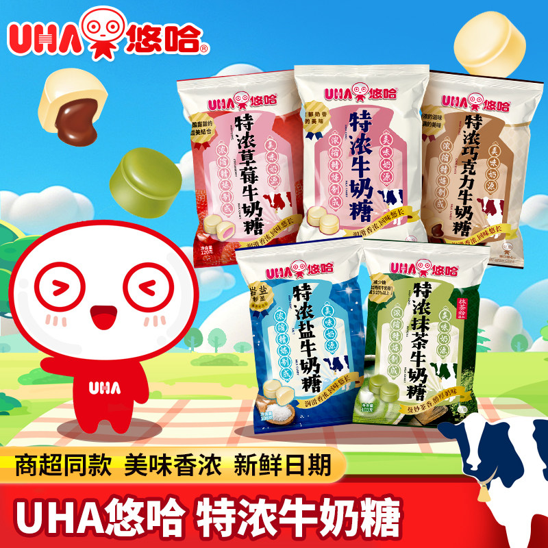 UHA悠哈特浓牛奶糖抹茶味草莓味小包装休闲糖果小零食味觉糖果