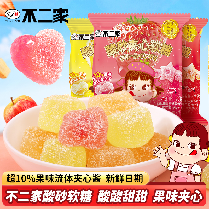 不二家酸砂软糖夹心软糖