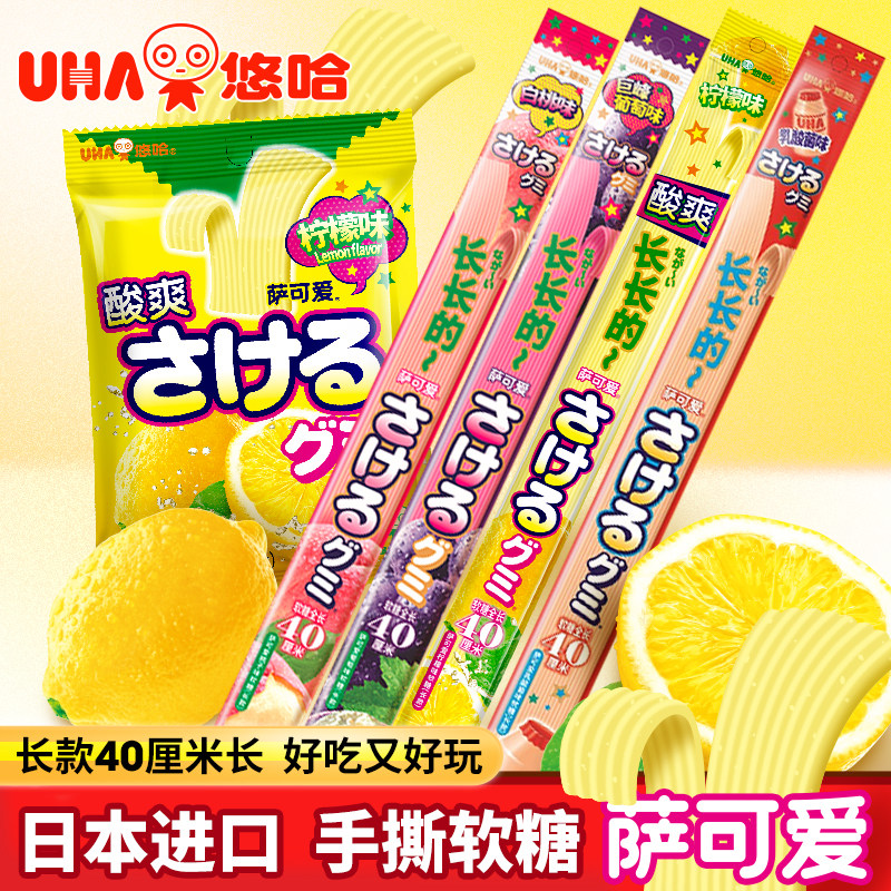 UHA悠哈萨可爱果汁软糖日本进口网红手撕软糖果休闲零食创意糖果