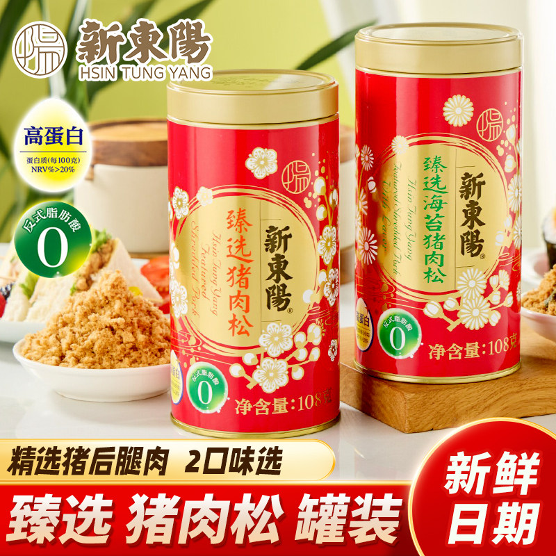 新东阳臻选猪肉松108g不添加豆粉肉松寿司拌粥饭三明治早餐伴侣