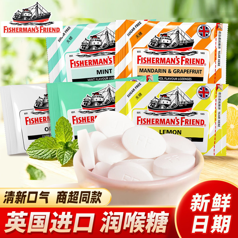 渔夫之宝润喉糖特强薄荷柠檬清新拉链袋25g多口味英国进口糖果