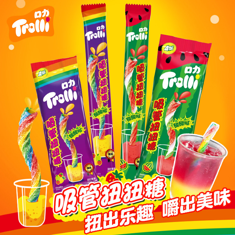 Trolli口力吸管扭扭糖水果味软糖零食西瓜味休闲糖果创意零食礼物