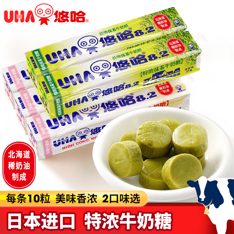 UHA悠哈特浓抹茶牛奶糖37g 味觉糖送礼网红糖果休闲零食日本进口