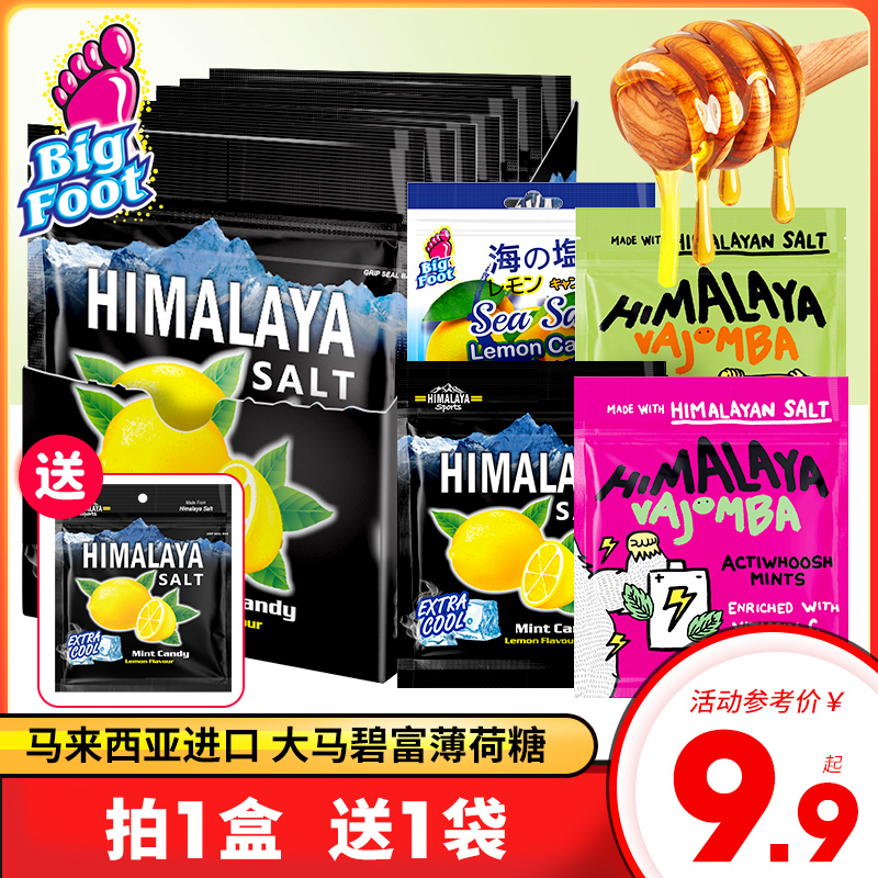 himalaya大马碧富咸柠檬薄荷糖青柠蜜味糖零食马来西亚进口润喉糖 零食/坚果/特产 传统糖果 原图主图