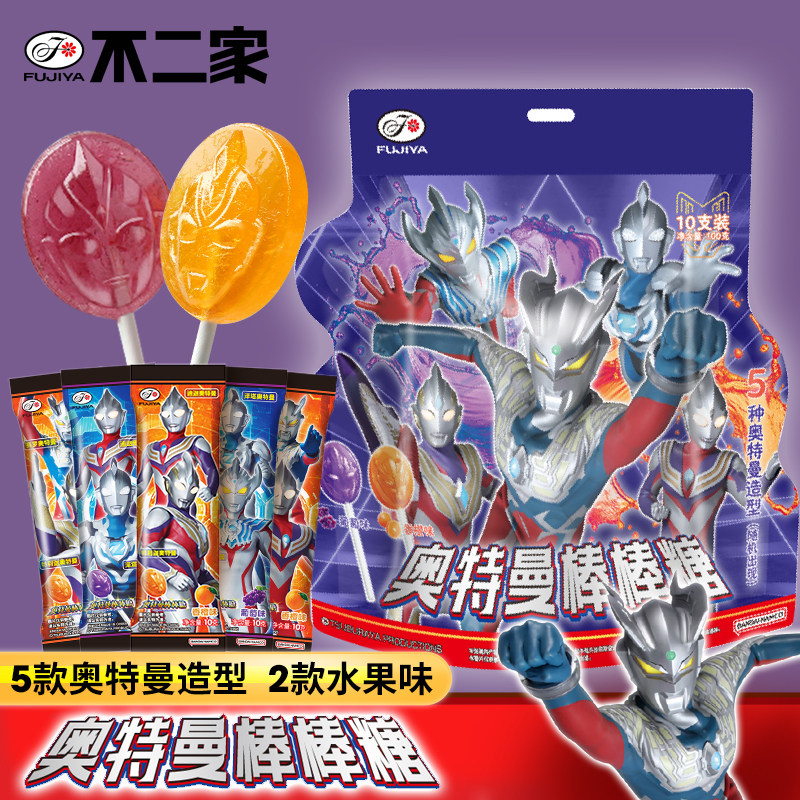 不二家奥特曼棒棒糖迪迦赛罗奥特曼图案儿童圣诞节糖果零食水果糖