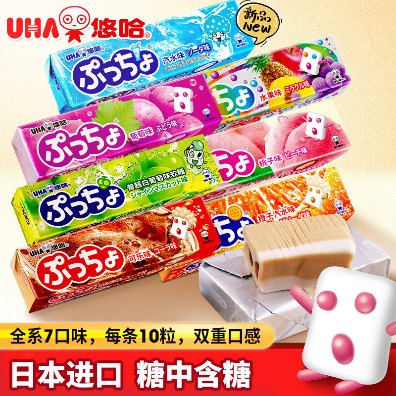 日本进口悠哈普超果汁条糖软糖50g*7味水果可乐葡萄哈密瓜桃子味