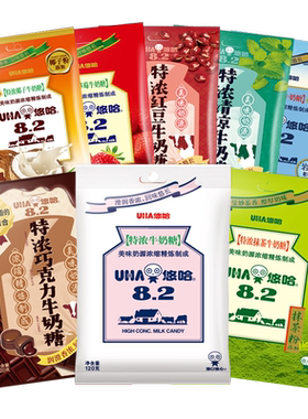 UHA/悠哈特浓牛奶糖8口味选