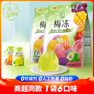 溜溜梅青梅梅冻蒟蒻果冻400g6味分享装袋草莓葡萄百香果蒟蒻果冻