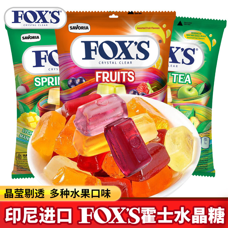 FOXS霍士印尼进口水晶糖水果糖硬糖四季茶味水果味儿童糖果零食