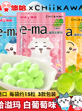 UHA悠哈ema溢玛沁爽糖吉伊卡哇chiikawa联名压片糖果零食日本进口