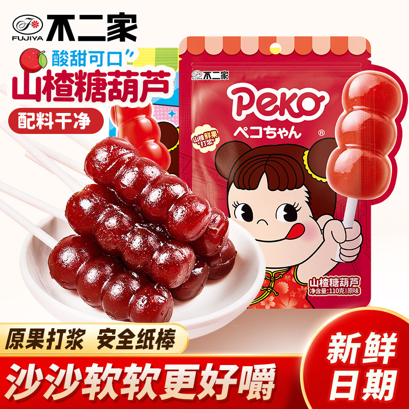 不二家山楂棒糖葫芦110g山楂棒棒糖儿童零食休闲解馋办公室小零食图片