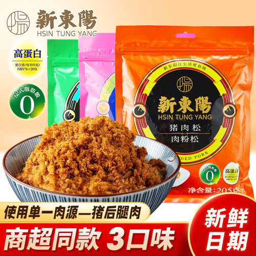 新东阳猪肉松205g3口味选