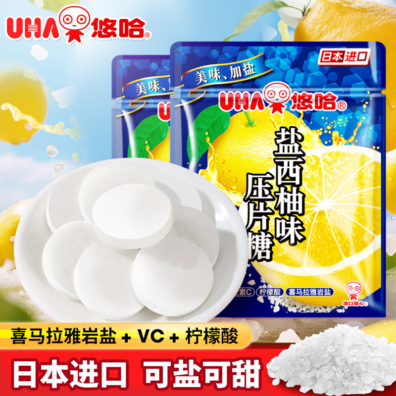 uha悠哈盐西柚味压片糖 喜马拉雅岩盐糖 日本原装进口糖果零食