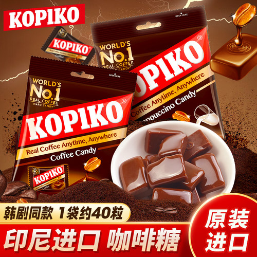 kopiko可比可咖啡糖印尼进口