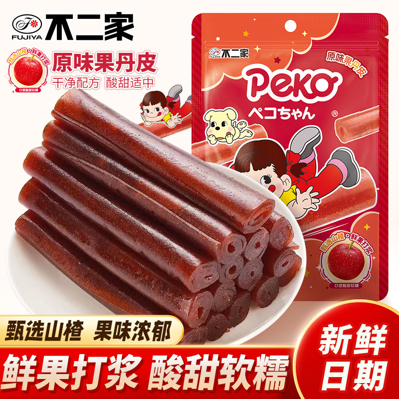 不二家山楂果丹皮山楂条山楂卷怀旧蜜饯酸甜开胃儿童零食果脯零食图片