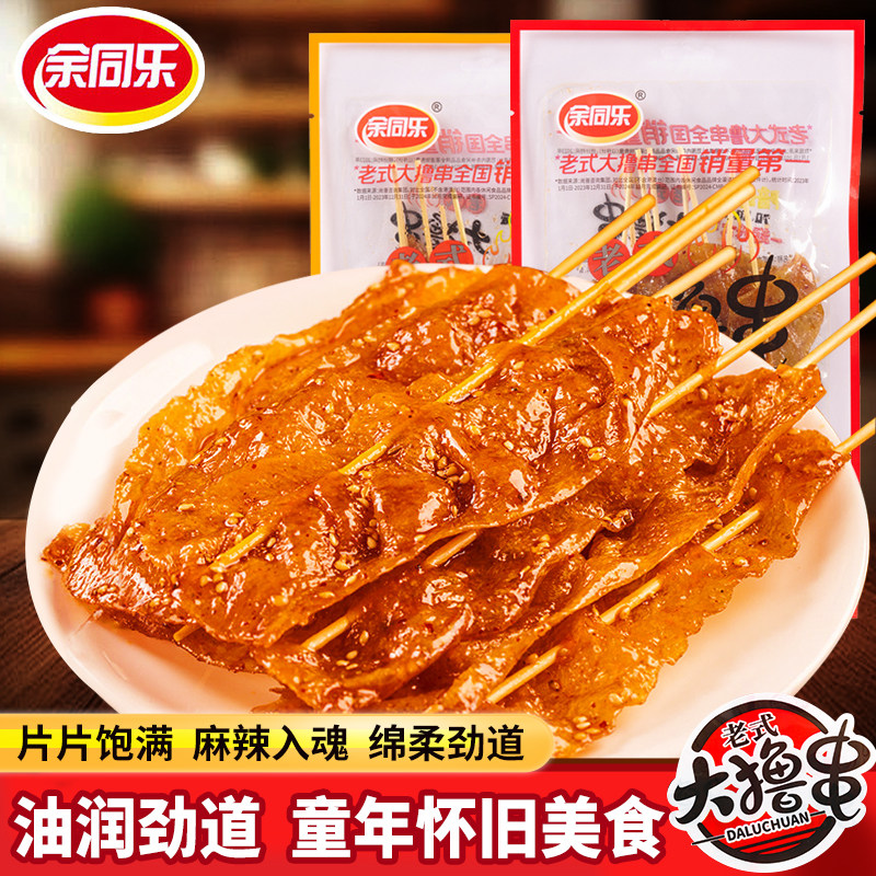余同乐老式大撸串102g校园怀旧零食8090童年辣条解馋办公室零食