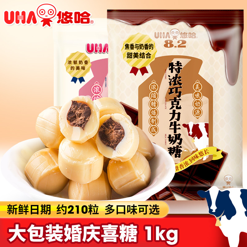 UHA悠哈特浓巧克力牛奶糖1kg婚庆喜糖果悠哈味觉糖奶糖休闲零食