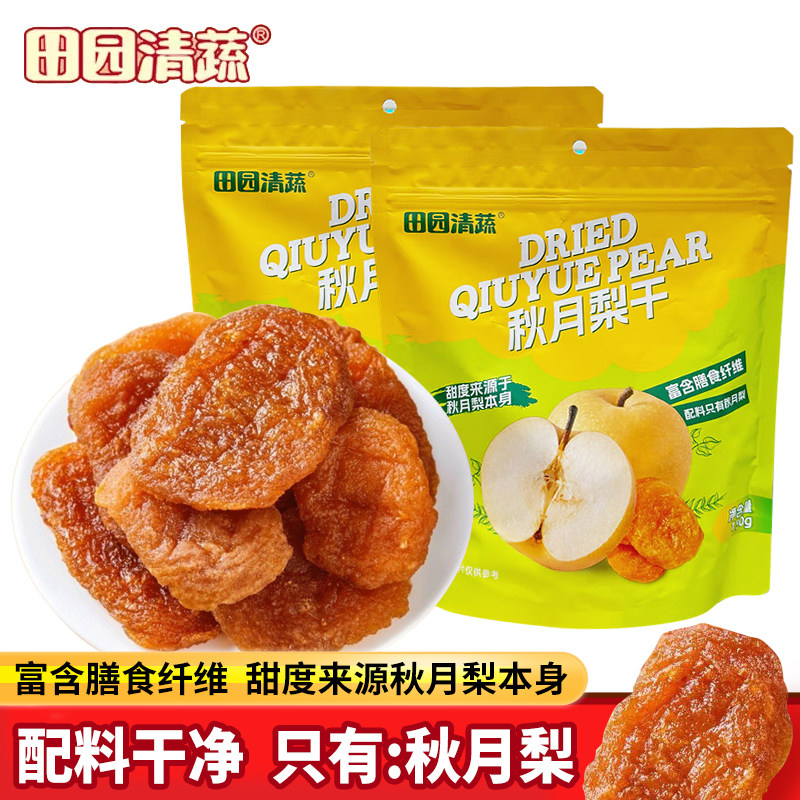 田园清蔬秋月梨干苹果干山东莱阳果脯独立包装含膳食纤维果干零食
