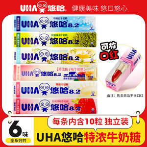 UHA悠哈特浓牛奶糖40g条装抹茶