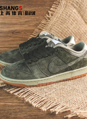 上尚体育 Nike SB Dunk 橄榄绿百搭舒适 耐磨低帮板鞋 HJ0367-301