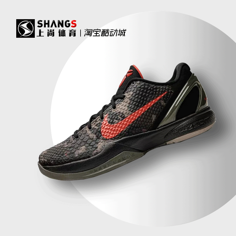 上尚体育 Nike Zoom Kobe 6 Proto 科比6 黑红 篮球鞋 FQ3546-001