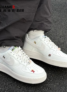上尚体育 Nike Air Force 1 马年限定AF1 白色低帮板鞋IQ1143-100