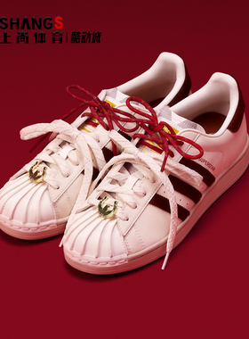 上尚体育adidas originals Superstar 2 马年限定白色 板鞋KJ6293