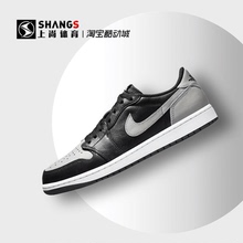 上尚体育 Air Jordan 1 Low OG AJ1黑灰 复古篮球鞋 CZ0790-003