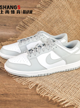 上尚 JJ Nike Dunk LOW RETRO 白色 防滑耐磨低帮板鞋HF5441-105