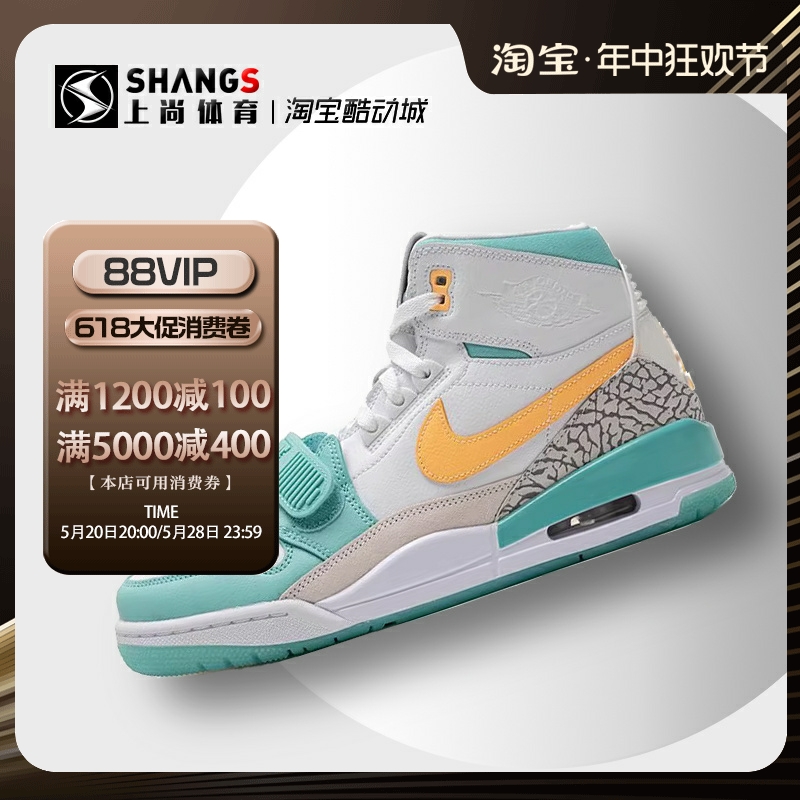 上尚DR4 Air Jordan Legacy AJ312白绿郭艾伦篮球鞋 FV3625-181