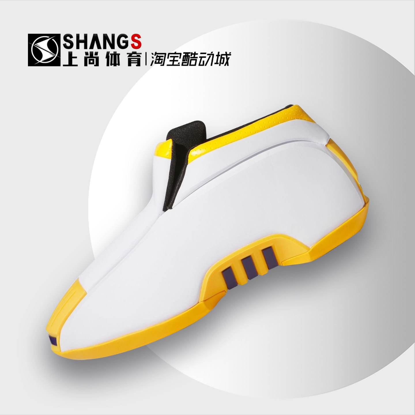 上尚体育adidas Crazy 2 KB II 白黄 减震中帮 复古篮球鞋JI0337