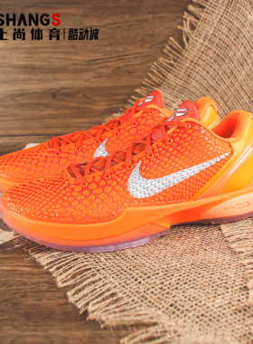 上尚专属 Nike Zoom Kobe 6 Protro科比6 橙色 篮球鞋IH1871-800