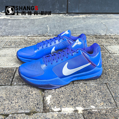 上尚体育 Nike Kobe 5 科比5皇家蓝 洛杉矶道奇篮球鞋 IO6256-400