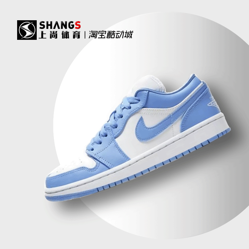 上尚DP Air Jordan 1 Low AJ1北卡蓝复古篮球鞋 AO9944-441