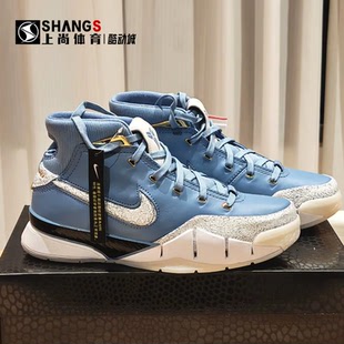 上尚体育Nike Zoom Kobe1 Protro 科比1 北卡蓝 篮球鞋IM0541-400