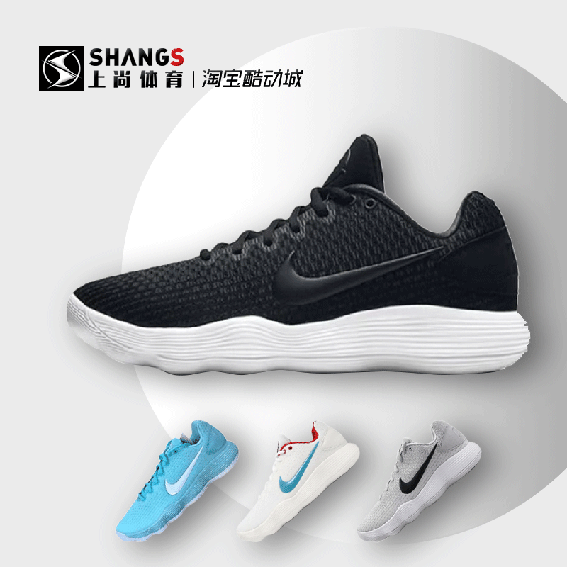 上尚体育 Nike Hyperdunk x HD2017黑白实战篮球鞋 897637-001-封面