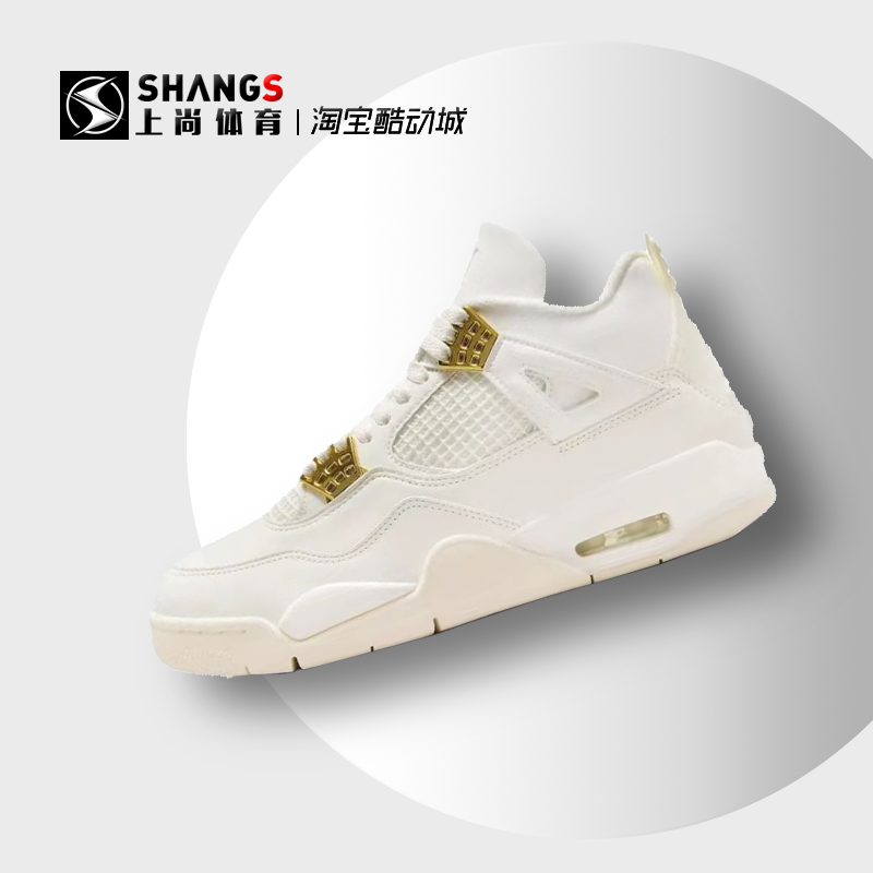 上尚运动 Jordan Air Jordan 4中帮 复古篮球鞋 女款 AQ9129-170