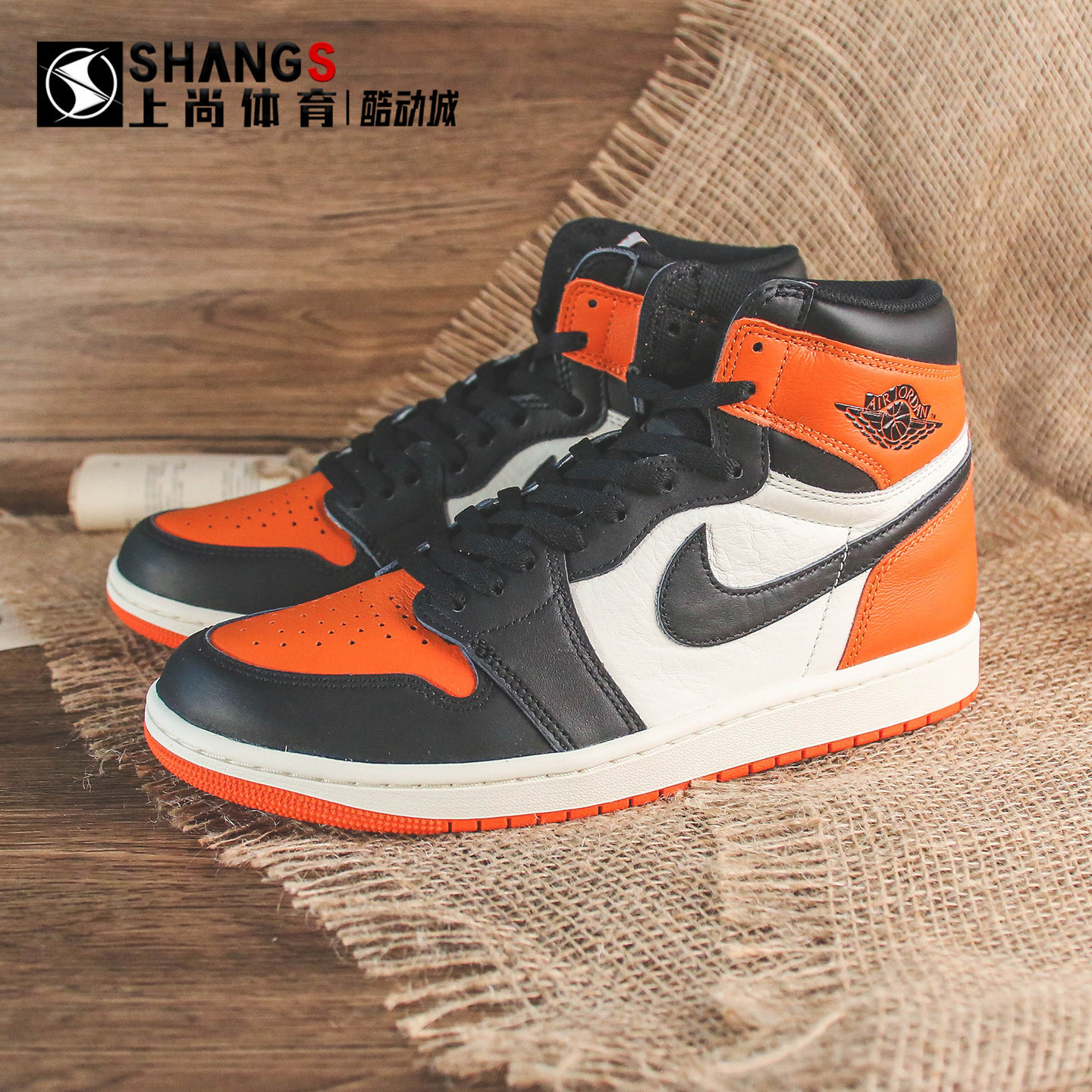 上尚体育Air Jordan 1 AJ1 橙色 扣碎篮板 复古篮球鞋 DZ5485-008,运动鞋new,板鞋,淘宝优惠券,粉丝福利购,淘宝优惠卷