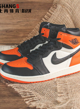 上尚体育Air Jordan 1 AJ1 橙色 扣碎篮板 复古篮球鞋 DZ5485-008