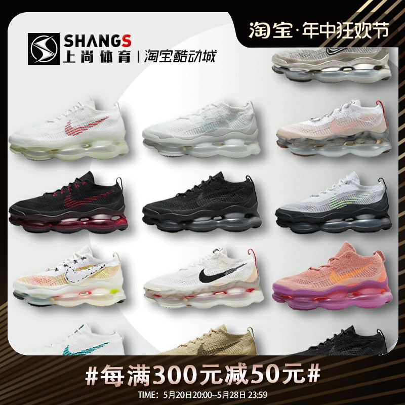 酷动城跑步鞋Nike正品Scorpion