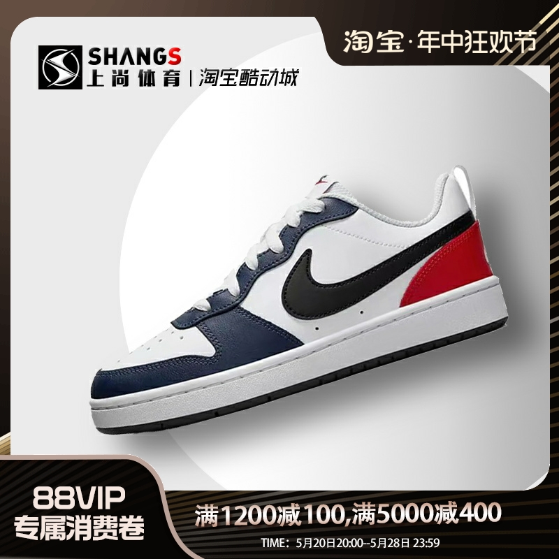 上尚JJ1 Nike Court Borough Low白蓝色 低帮休闲板鞋DO7446-101