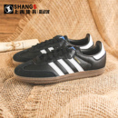 originals Samba 上尚 休闲板鞋 adidas 黑白灰 B75807