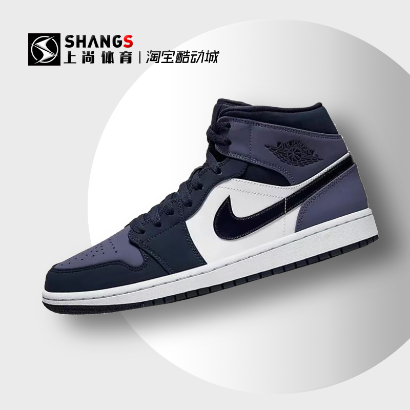 上尚DR4 Air Jordan 1 Mid AJ1桑德紫 黑紫脚趾 蓝球鞋554724-445 运动鞋new 篮球鞋 原图主图