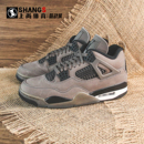 Jordan FV5029 200 中帮复古篮球鞋 Air 棕色 上尚体育 AJ4