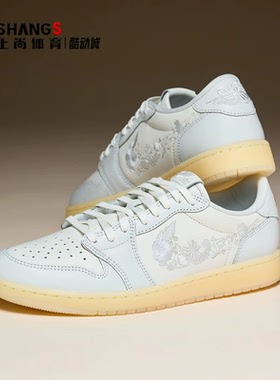 上尚体育 Air Jordan 1 low AJ1 白色花卉刺绣 篮球鞋 IF4391-100