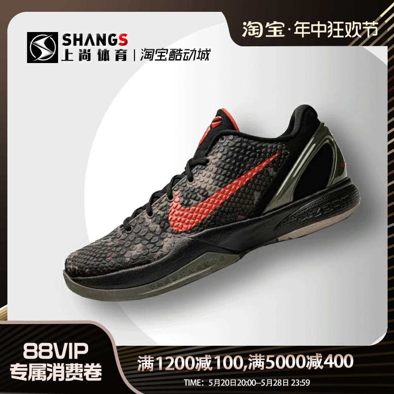 上尚体育 Nike Zoom Kobe 6 Proto科比6黑红篮球鞋 FQ3546-001