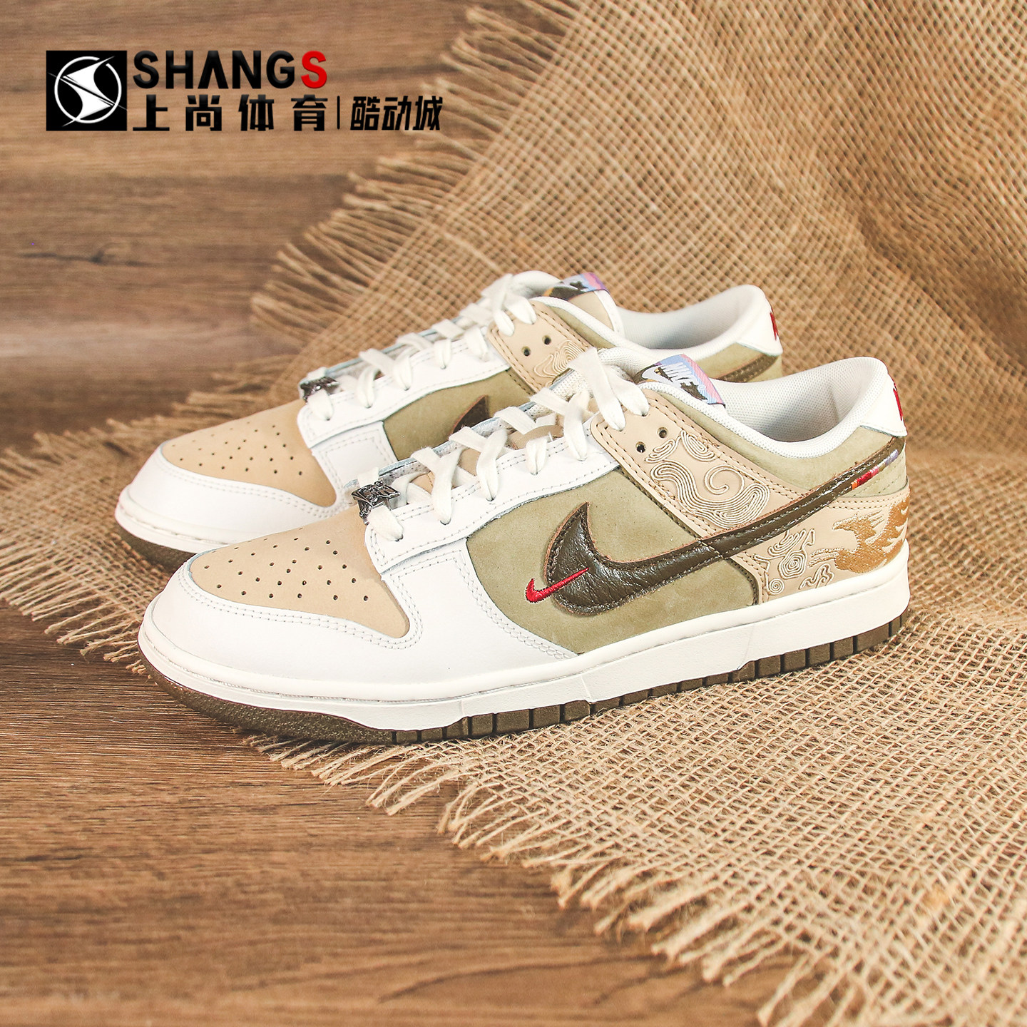 上尚体育 JJ Nike Dunk 马年限定米褐低帮板鞋IQ1118-220,运动鞋new,板鞋,淘宝优惠券,粉丝福利购,淘宝优惠卷