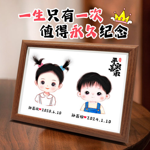 胎毛画相框两个宝宝可用