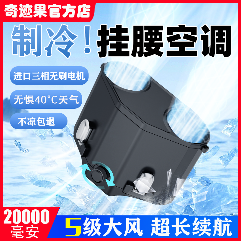 [实力热销榜]12W大风力挂腰风扇