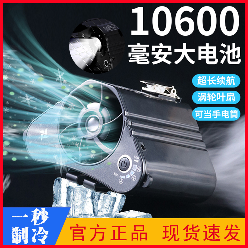 大风力高温工作挂腰风扇户外随身